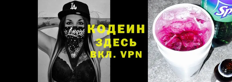 это какой сайт  Валдай  Codein Purple Drank 