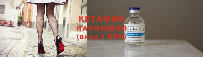 Кетамин ketamine  MEGA маркетплейс  Валдай 